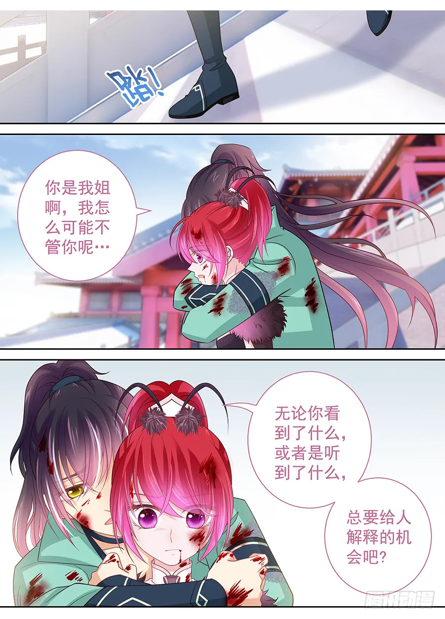 171 你算个什么东西 第14页