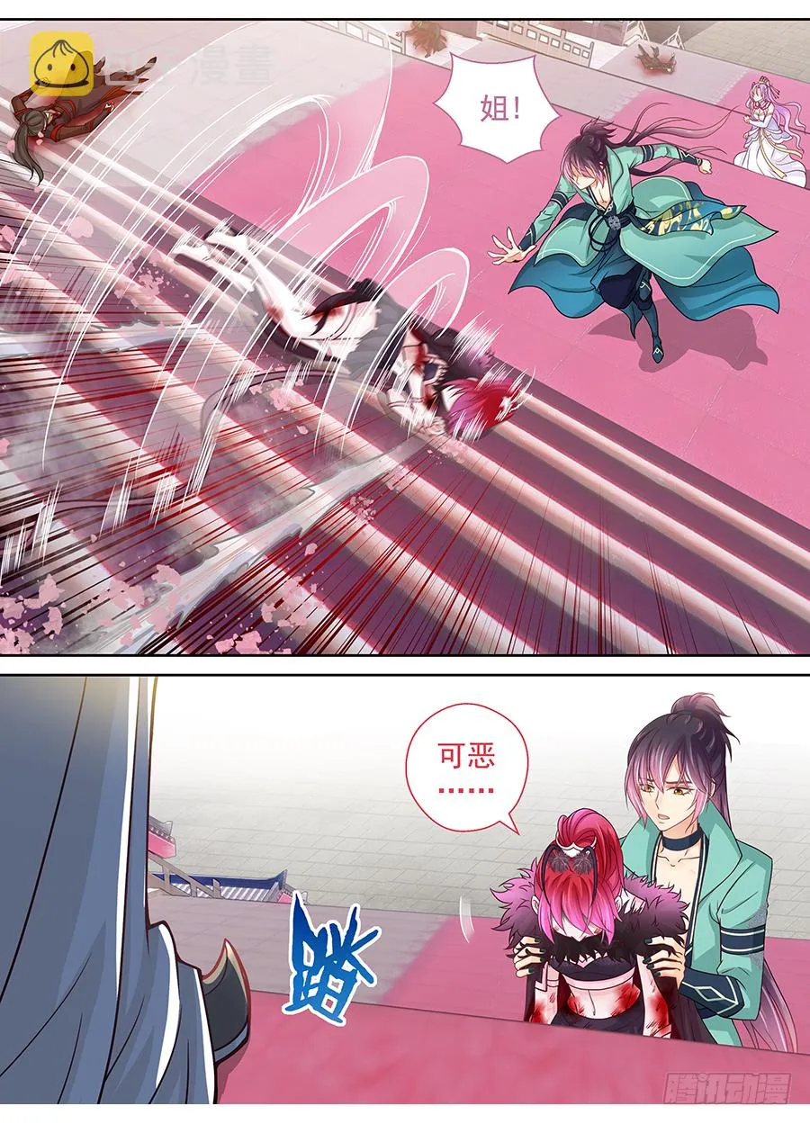 170 奇袭 第3页