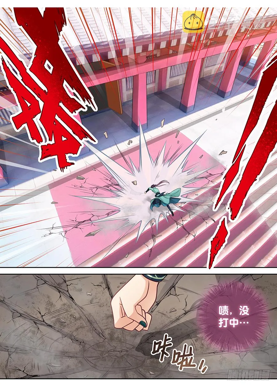 170 奇袭 第6页