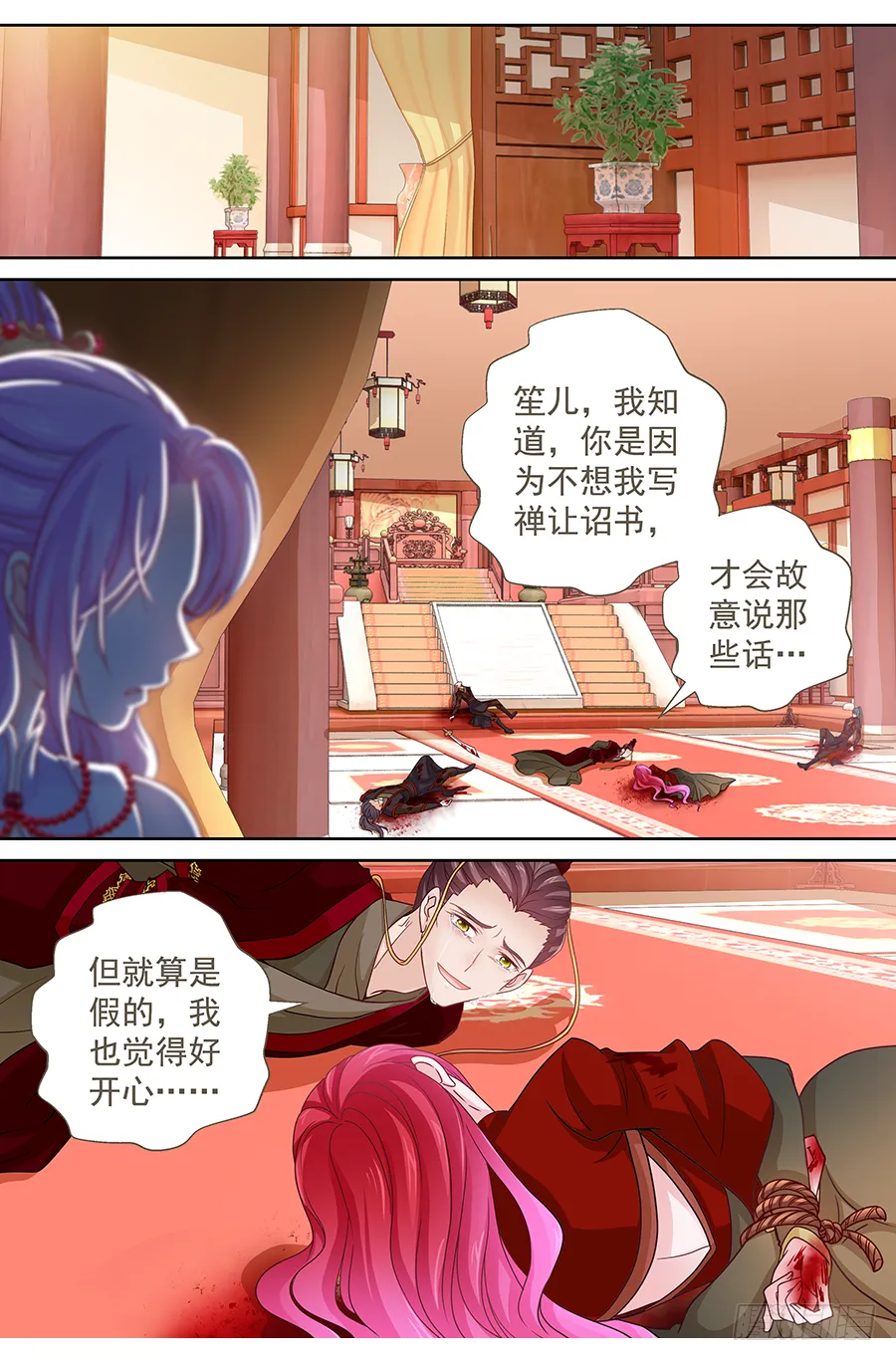 170 奇袭 第9页