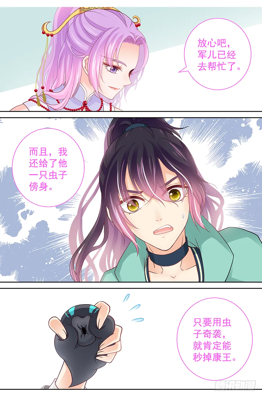 170 奇袭 第12页