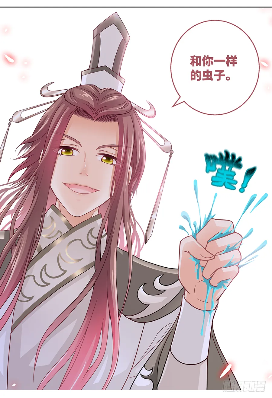 170 奇袭 第14页