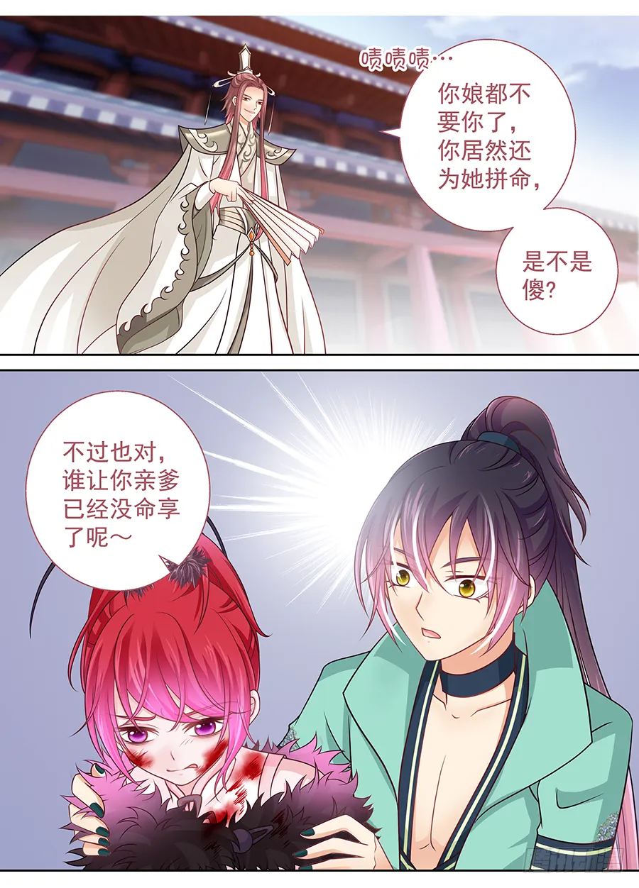 169 与我无关 第4页