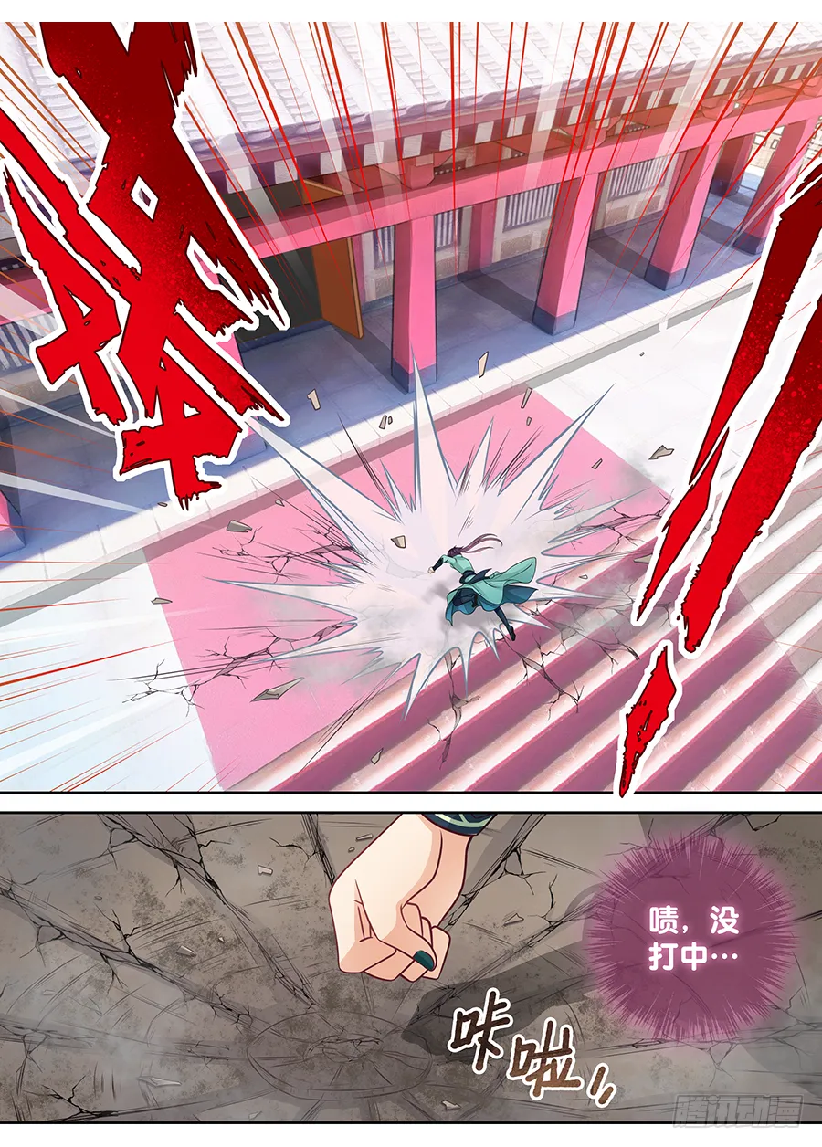 169 与我无关 第6页