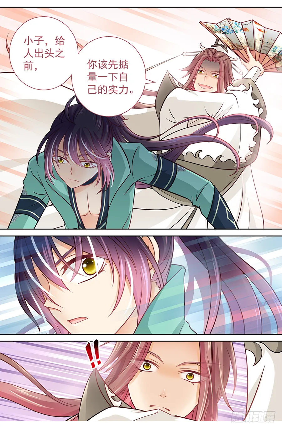 169 与我无关 第7页