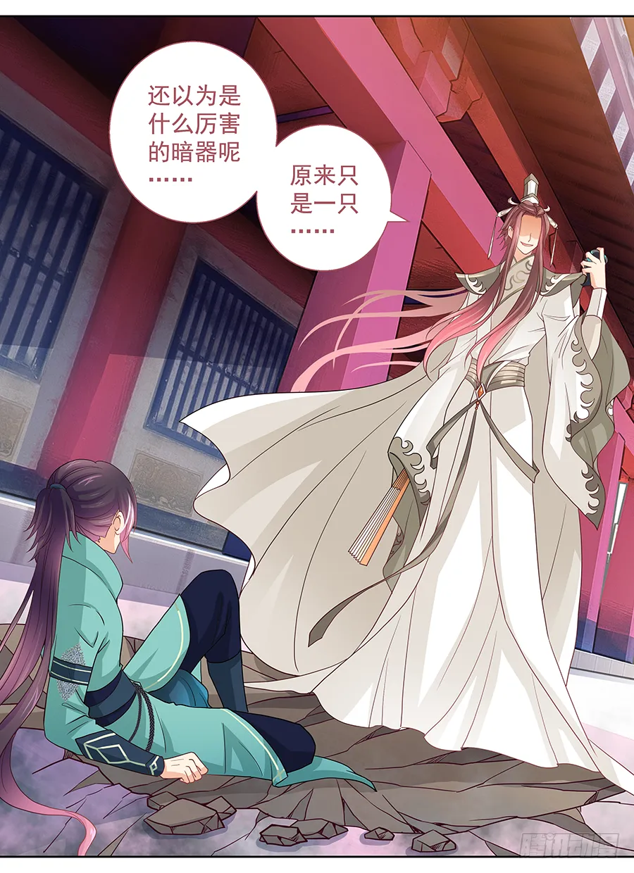 169 与我无关 第13页