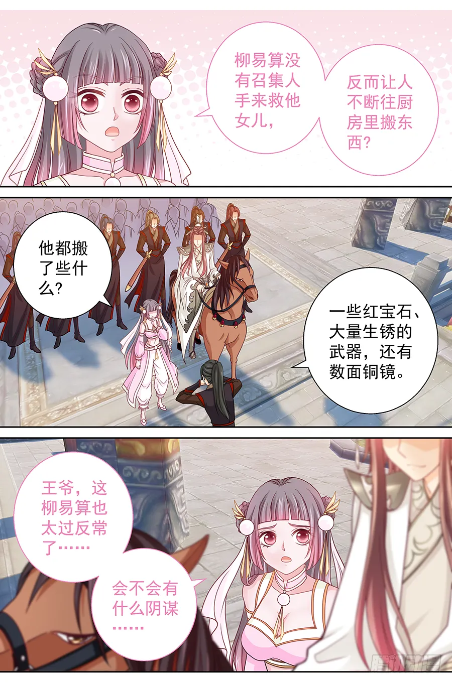 168 时机已到 第2页