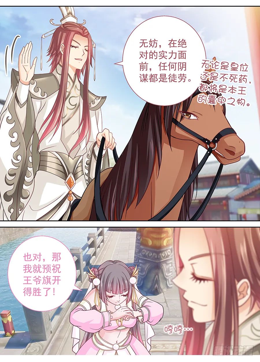 168 时机已到 第3页