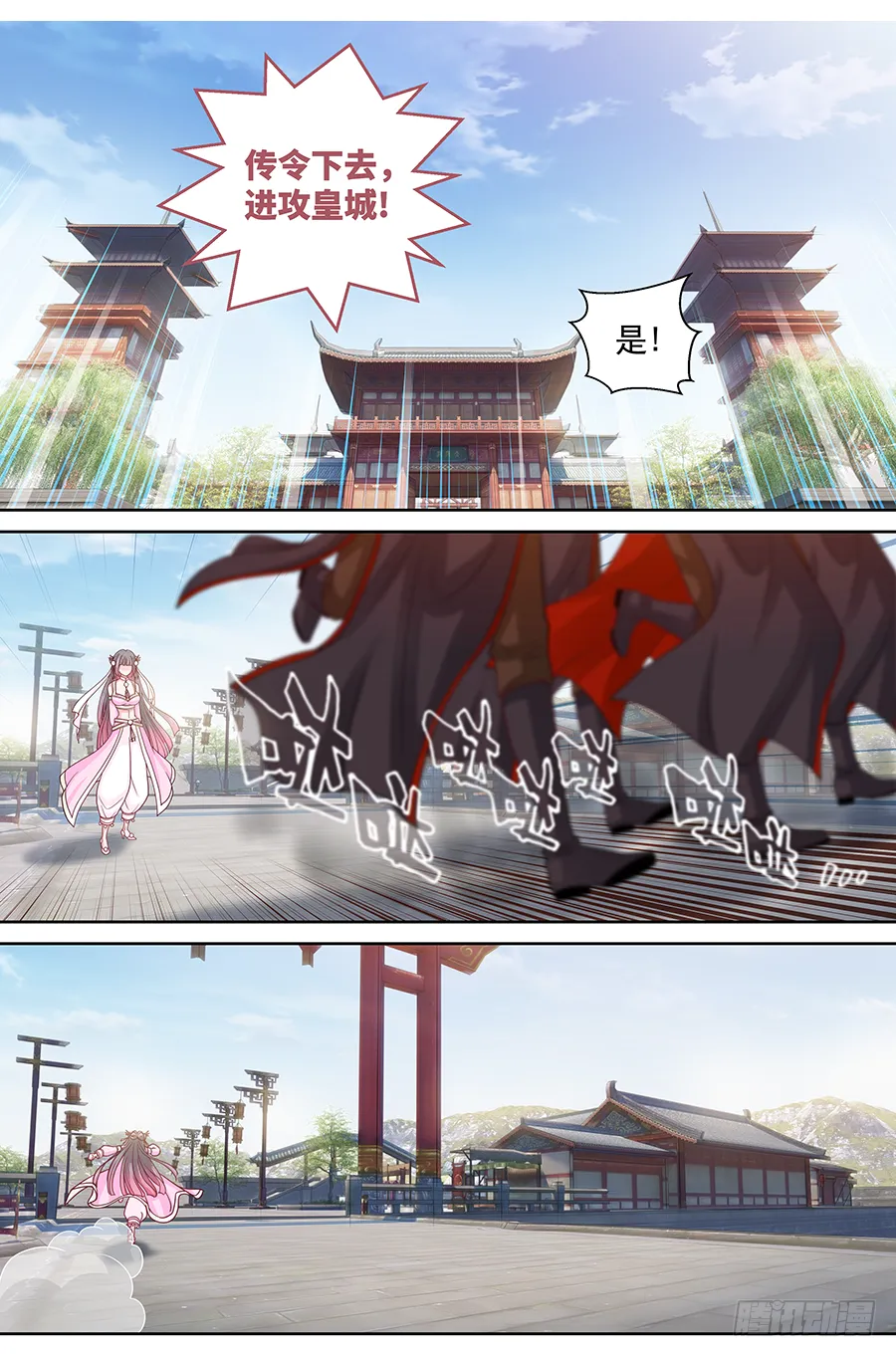 168 时机已到 第4页