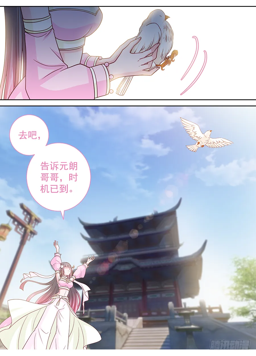 168 时机已到 第5页