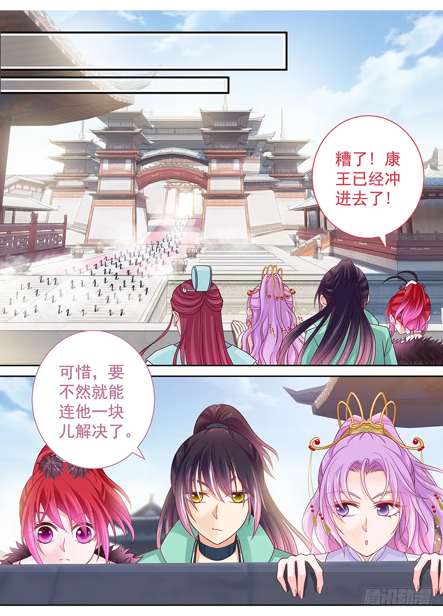 168 时机已到 第6页