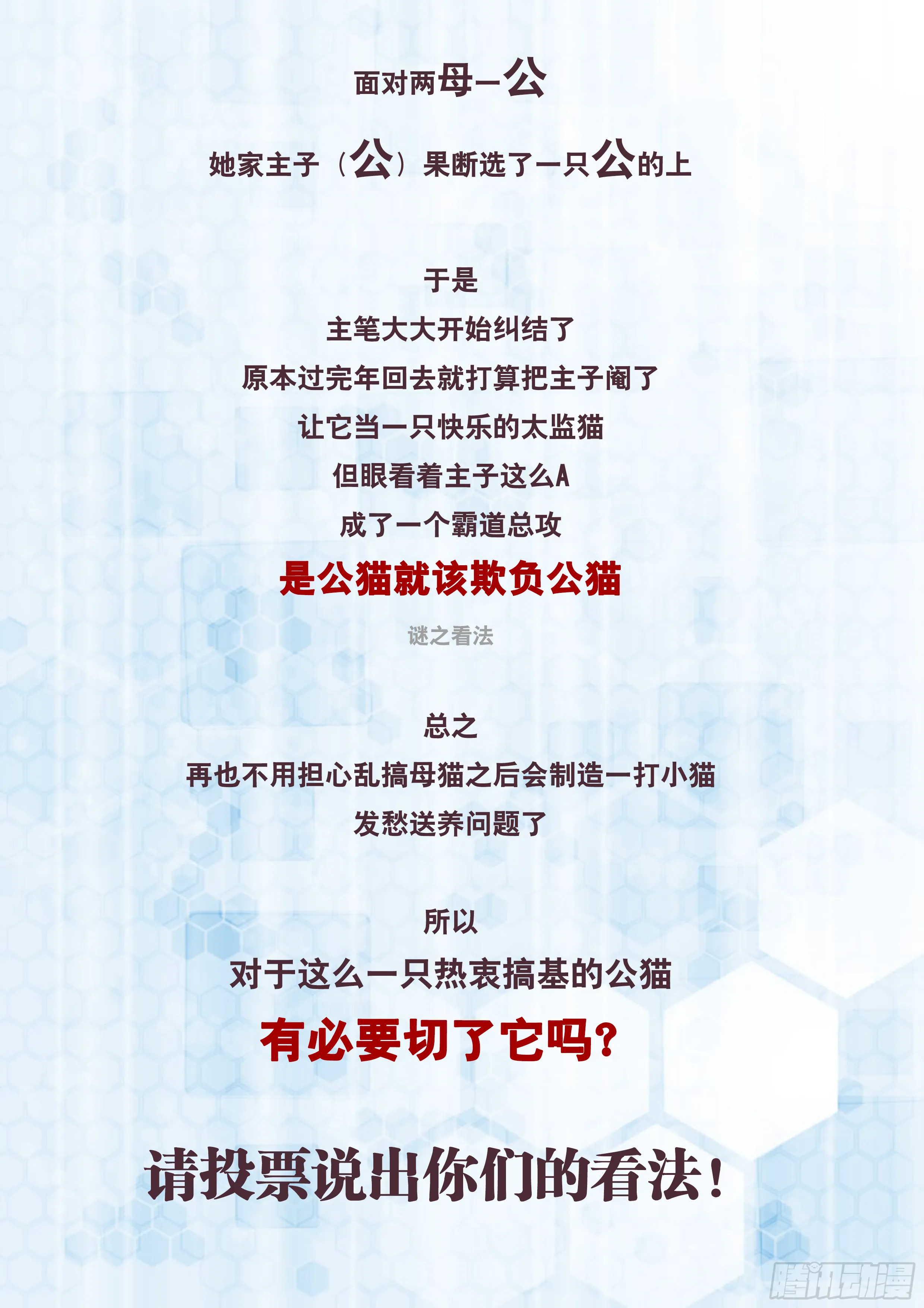 168 时机已到 第16页