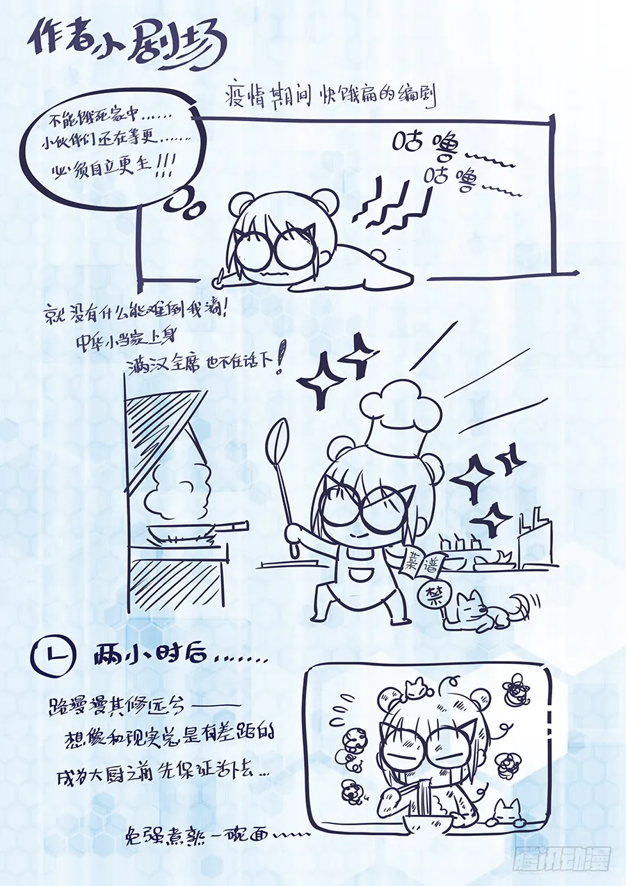 167 杀妖后清君侧 第12页