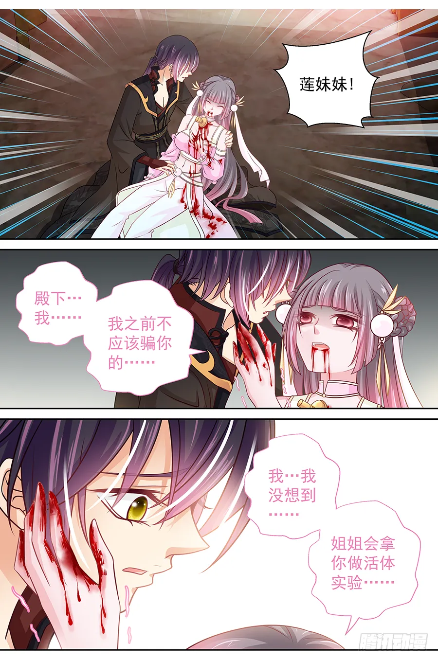 166 你给我去死!! 第2页