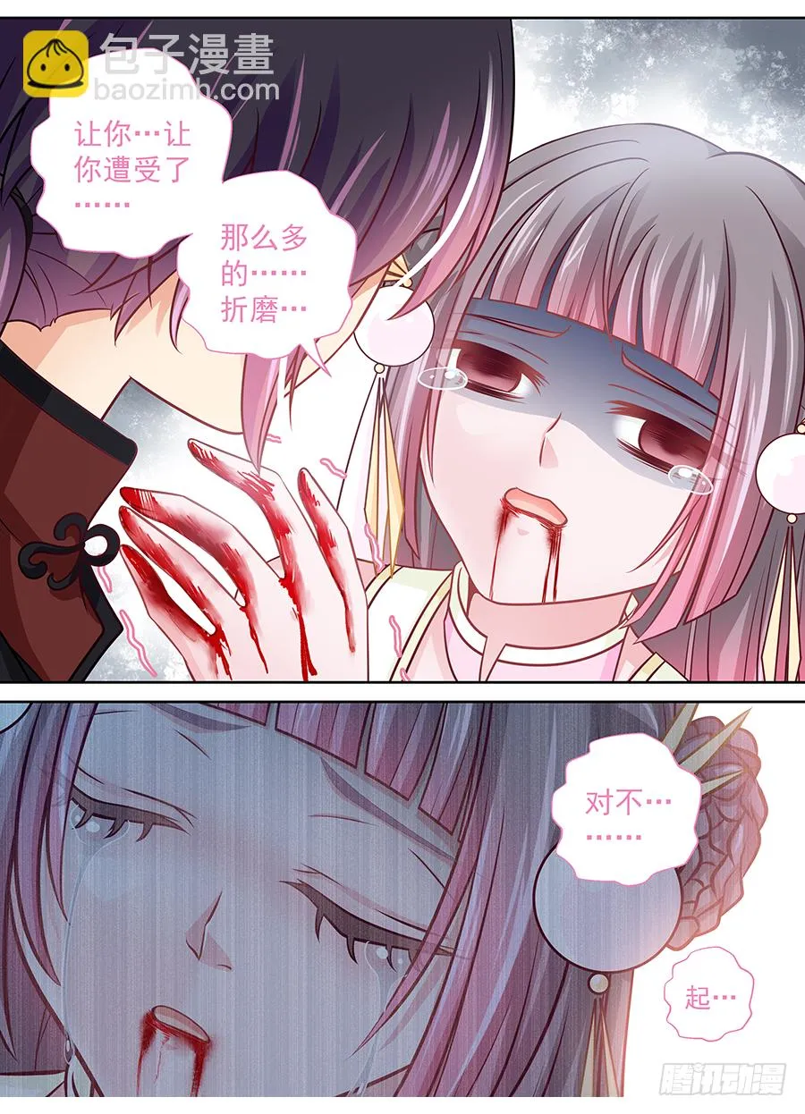166 你给我去死!! 第3页