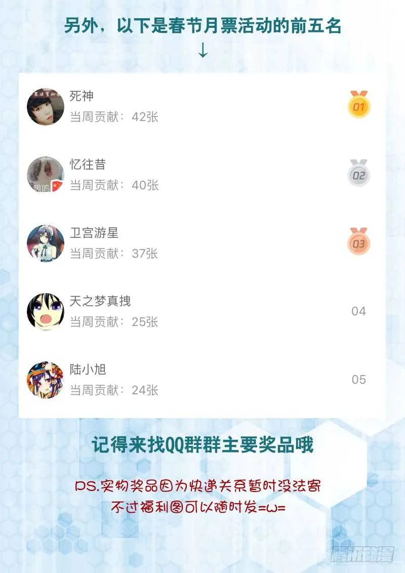 166 你给我去死!! 第15页