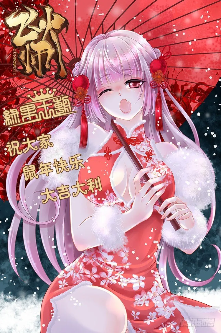 新年活动+复更时间 第1页