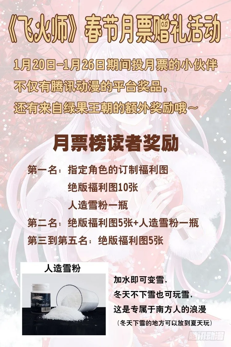 新年活动+复更时间 第2页