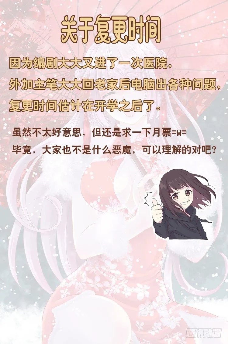 新年活动+复更时间 第3页
