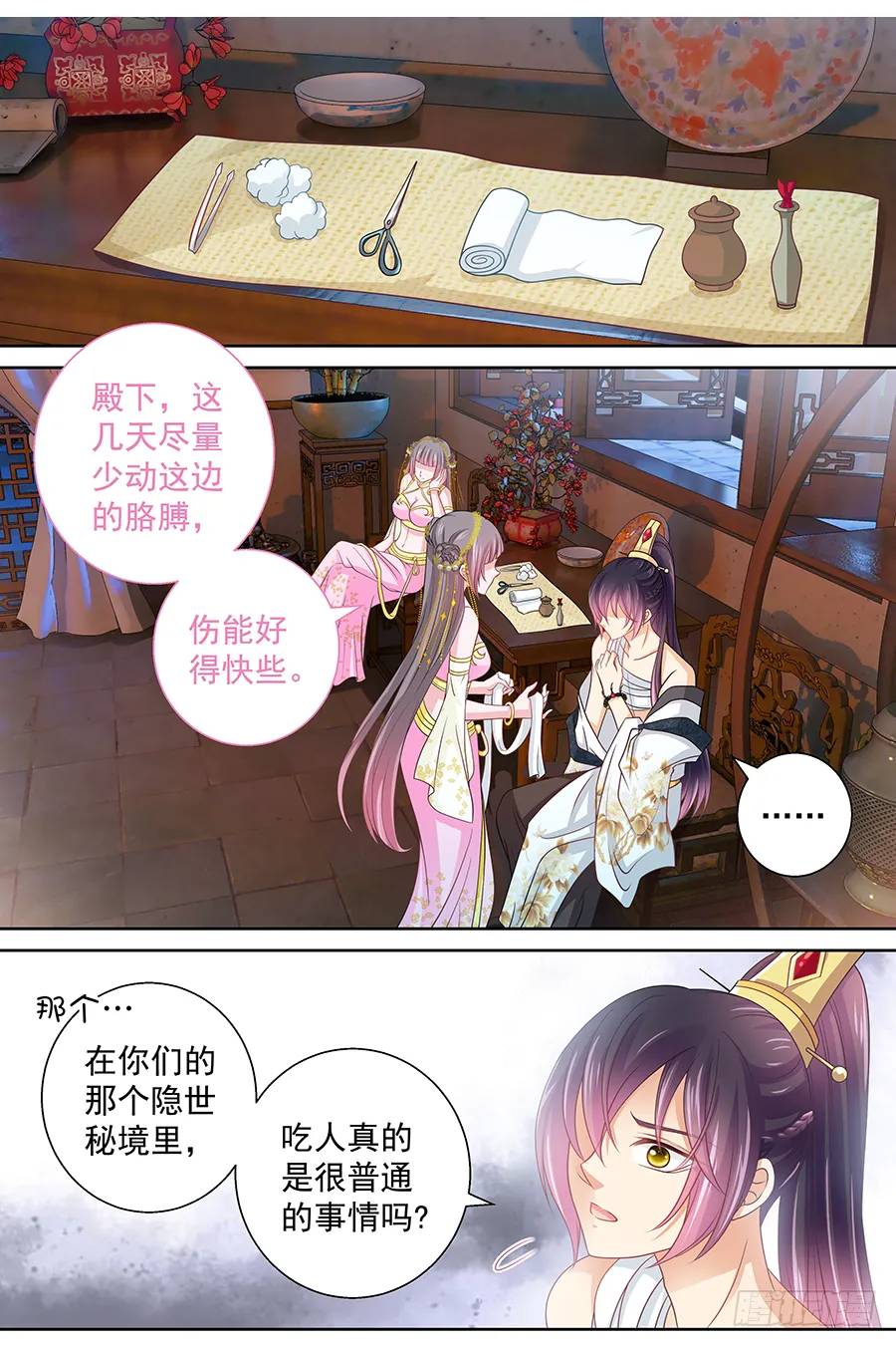 165 很傻很天真 第2页