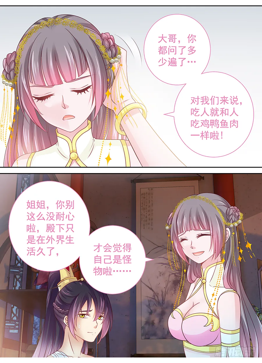 165 很傻很天真 第3页