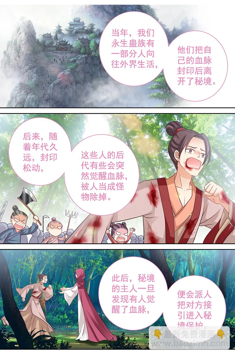 165 很傻很天真 第4页