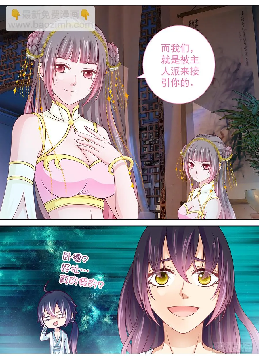 165 很傻很天真 第5页