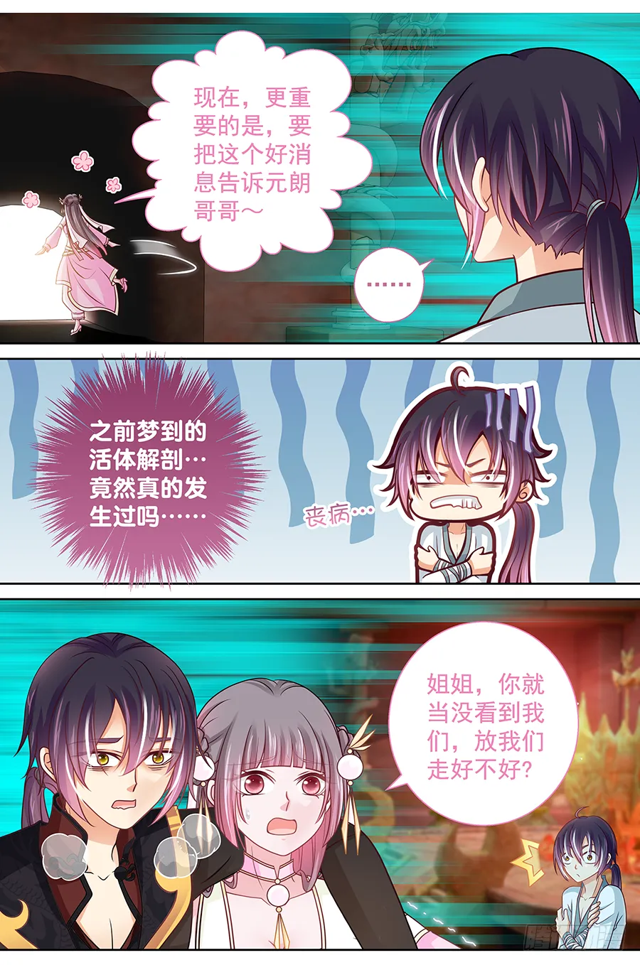 165 很傻很天真 第10页