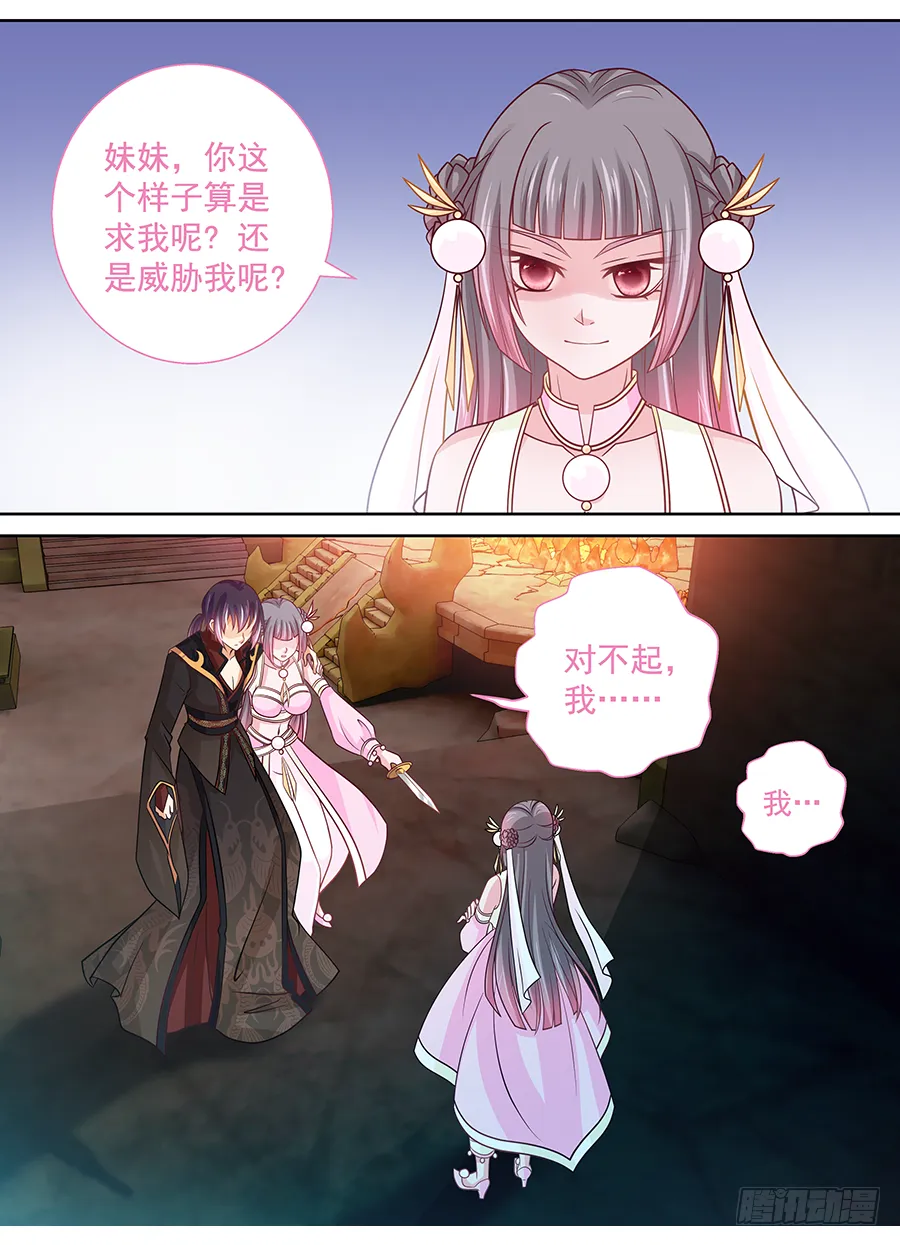 165 很傻很天真 第11页