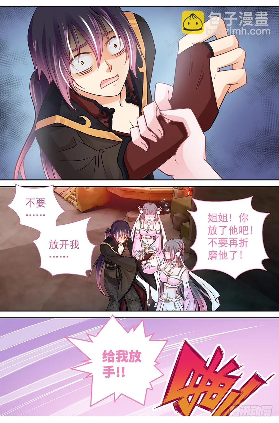 165 很傻很天真 第13页