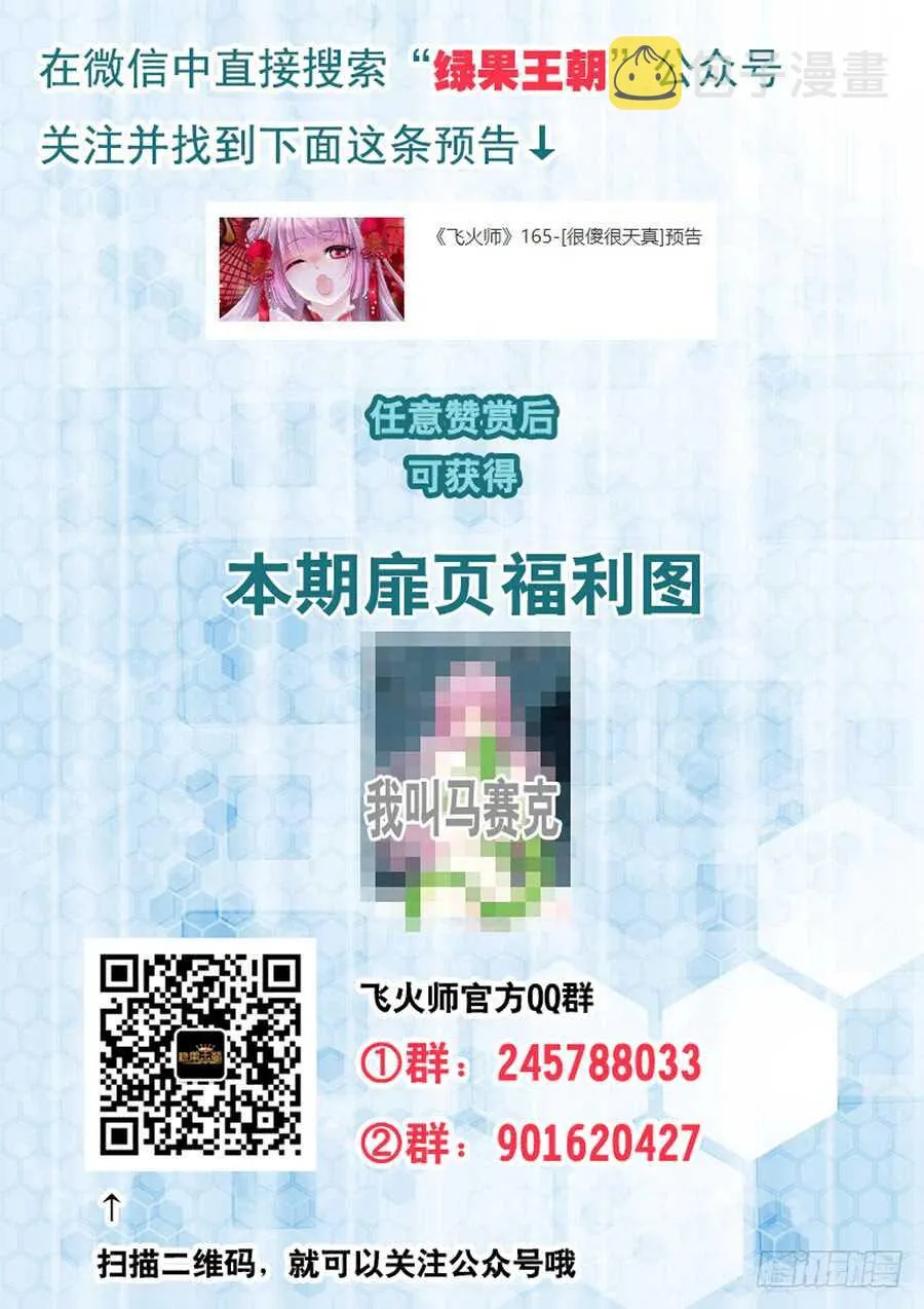 165 很傻很天真 第15页