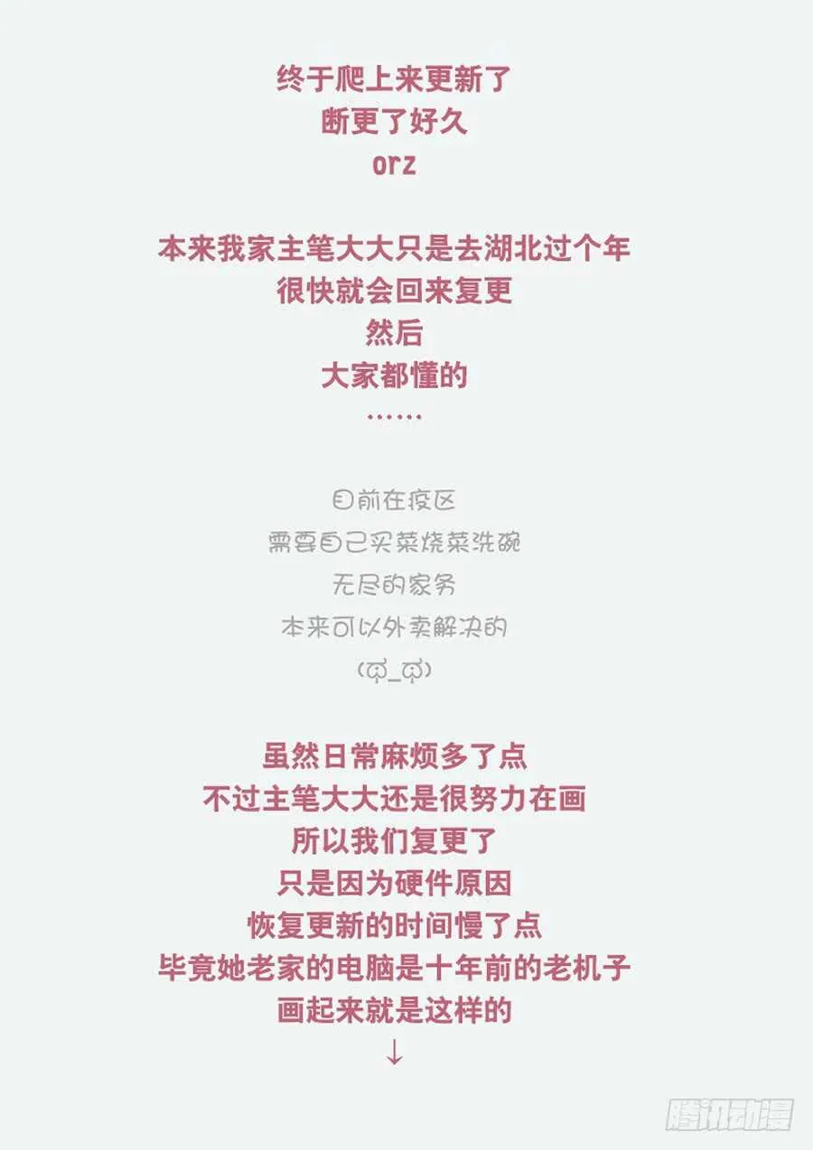 165 很傻很天真 第16页