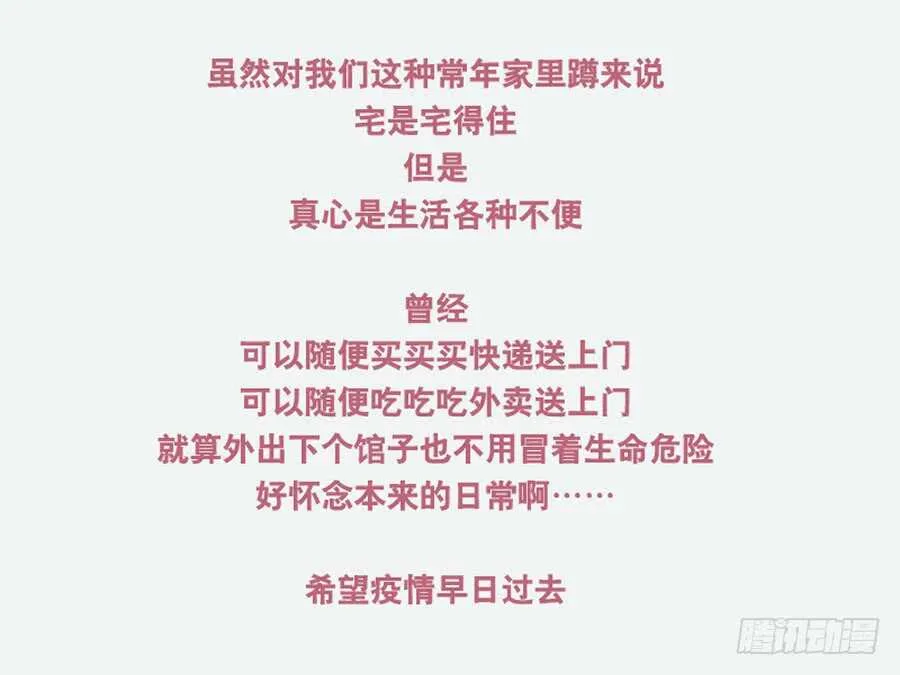 165 很傻很天真 第18页