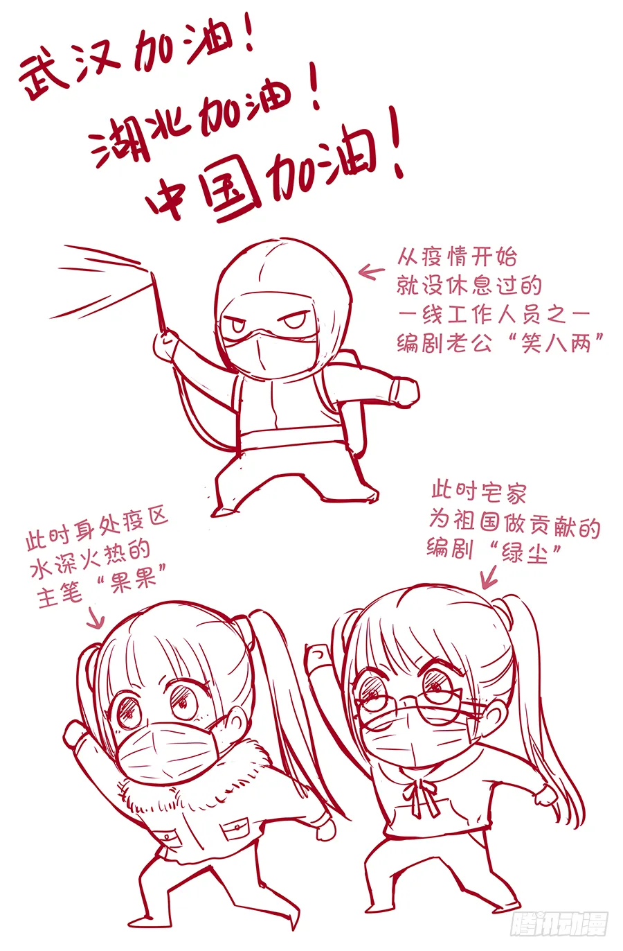 165 很傻很天真 第19页