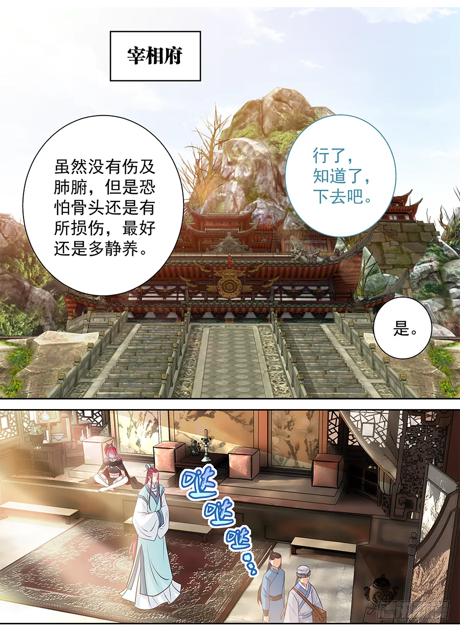 163 吃人的怪物 第2页