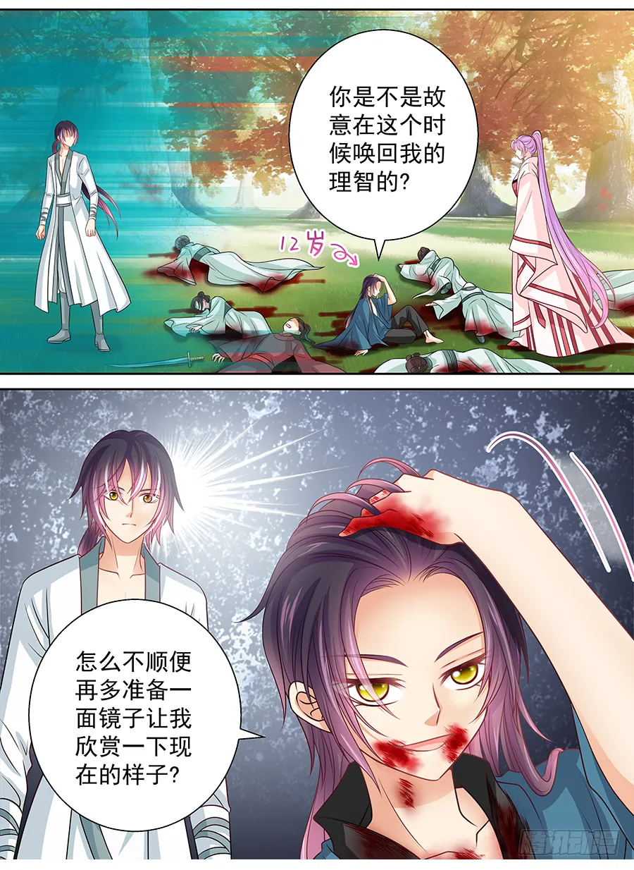 163 吃人的怪物 第13页
