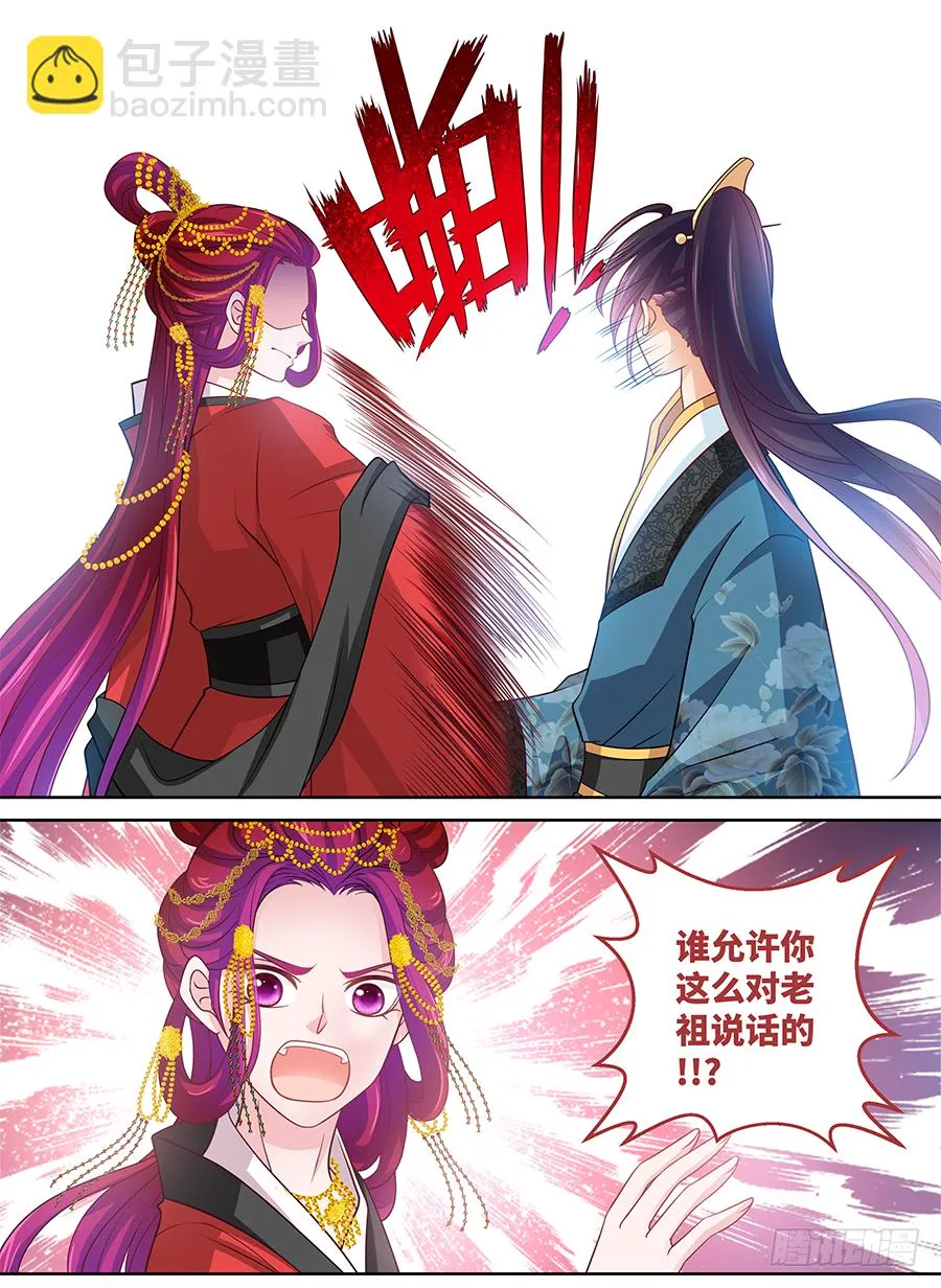 164 食人姐妹花 第2页