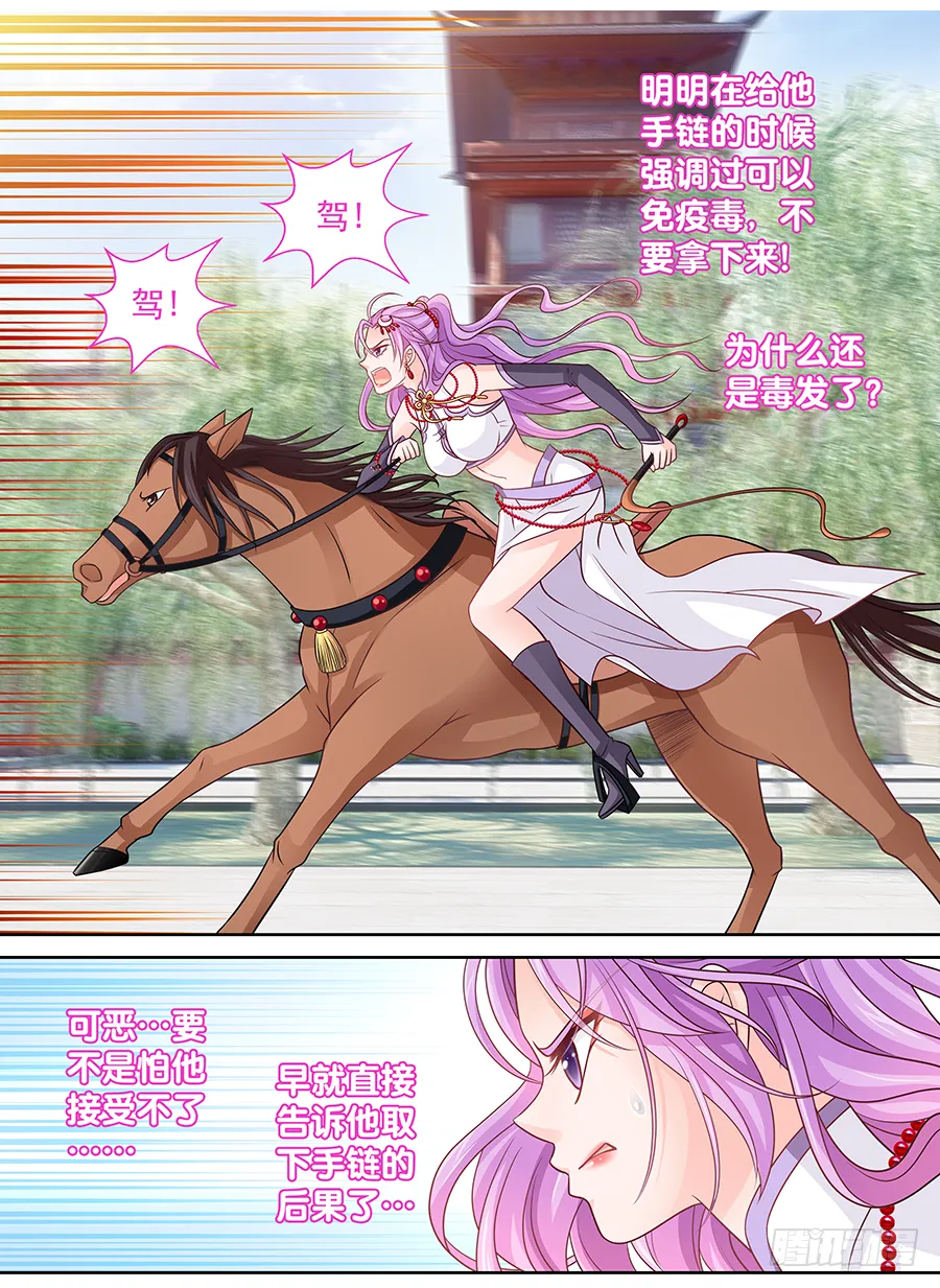 162 Love Kiss 第8页