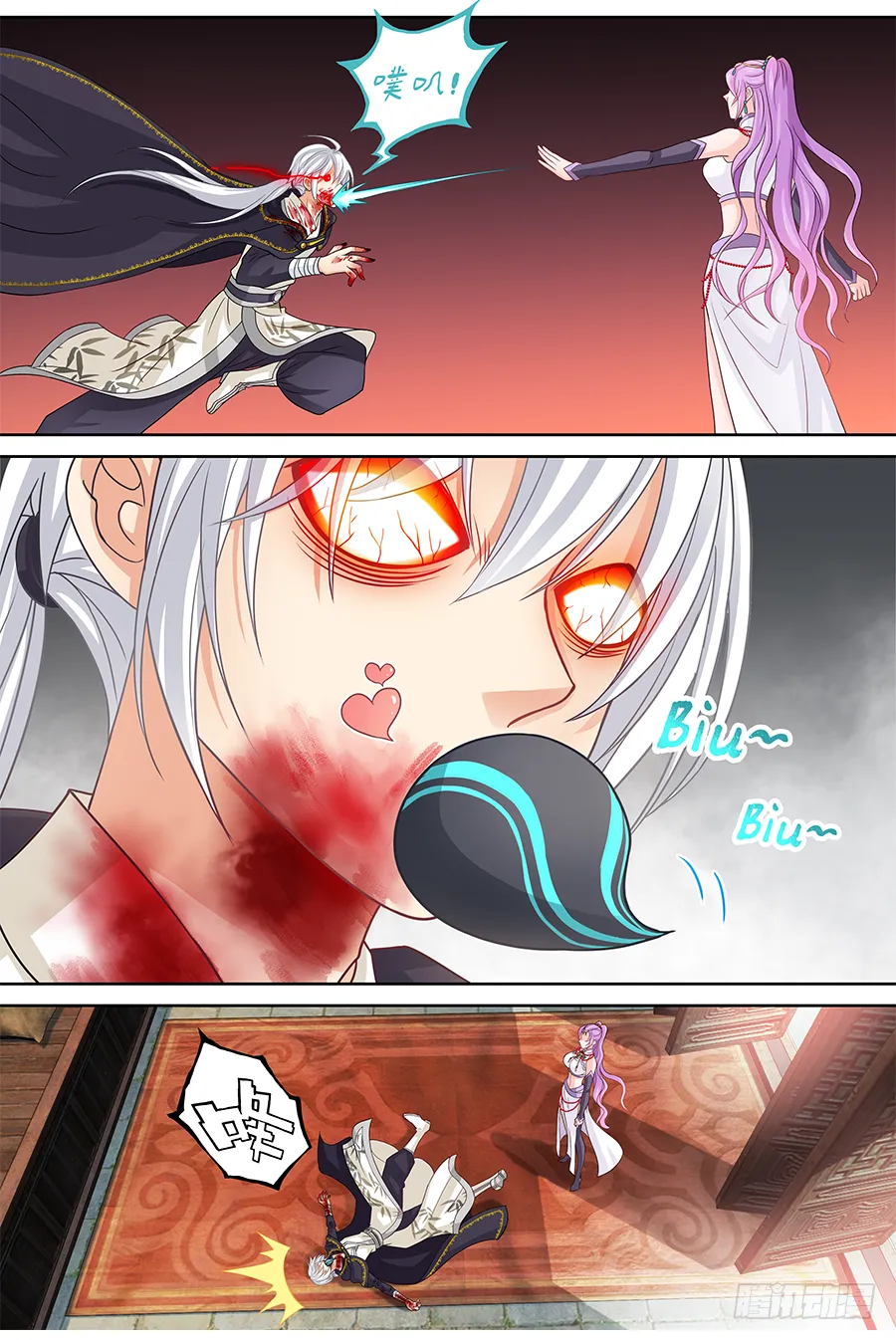 162 Love Kiss 第11页