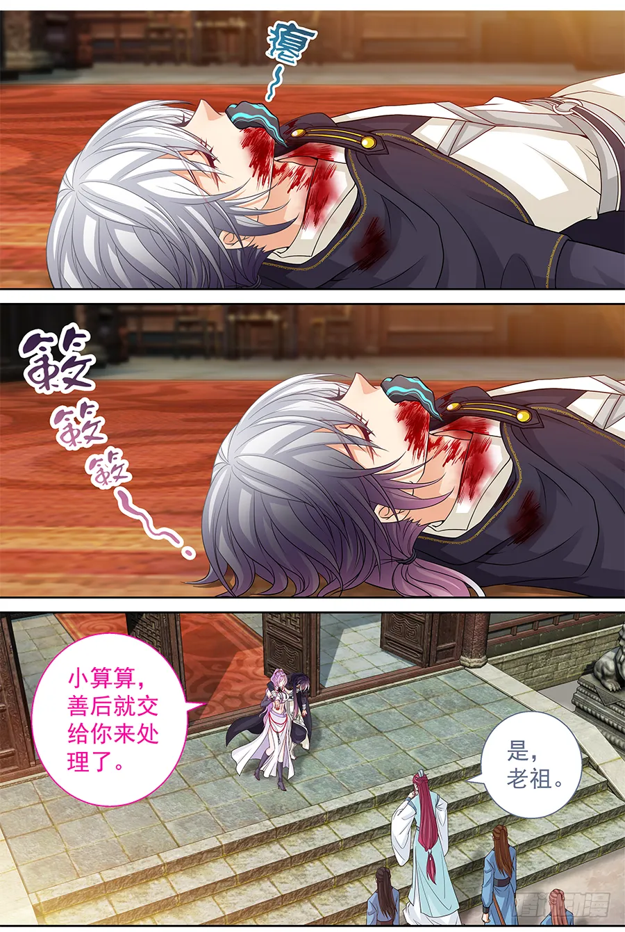 162 Love Kiss 第12页