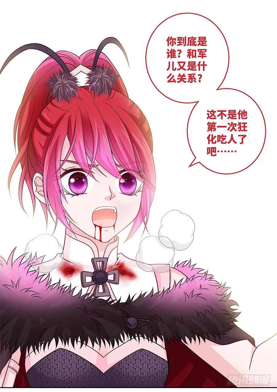 162 Love Kiss 第14页