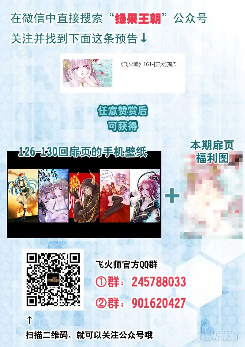 161 开大 第15页