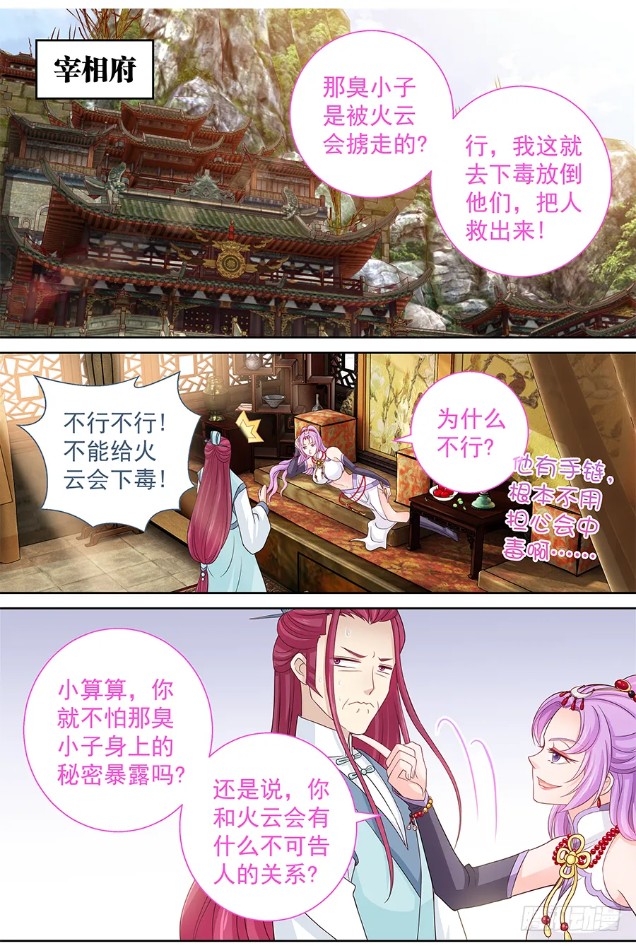 160 这只是个误会 第2页