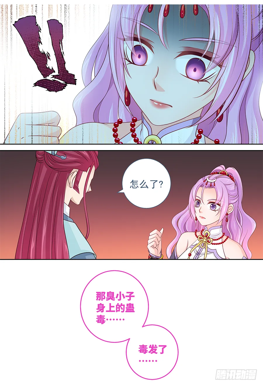 160 这只是个误会 第4页