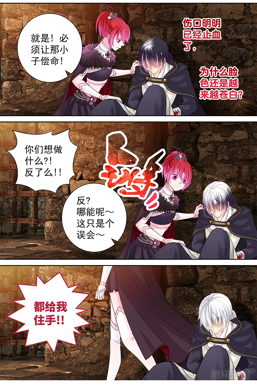 160 这只是个误会 第9页