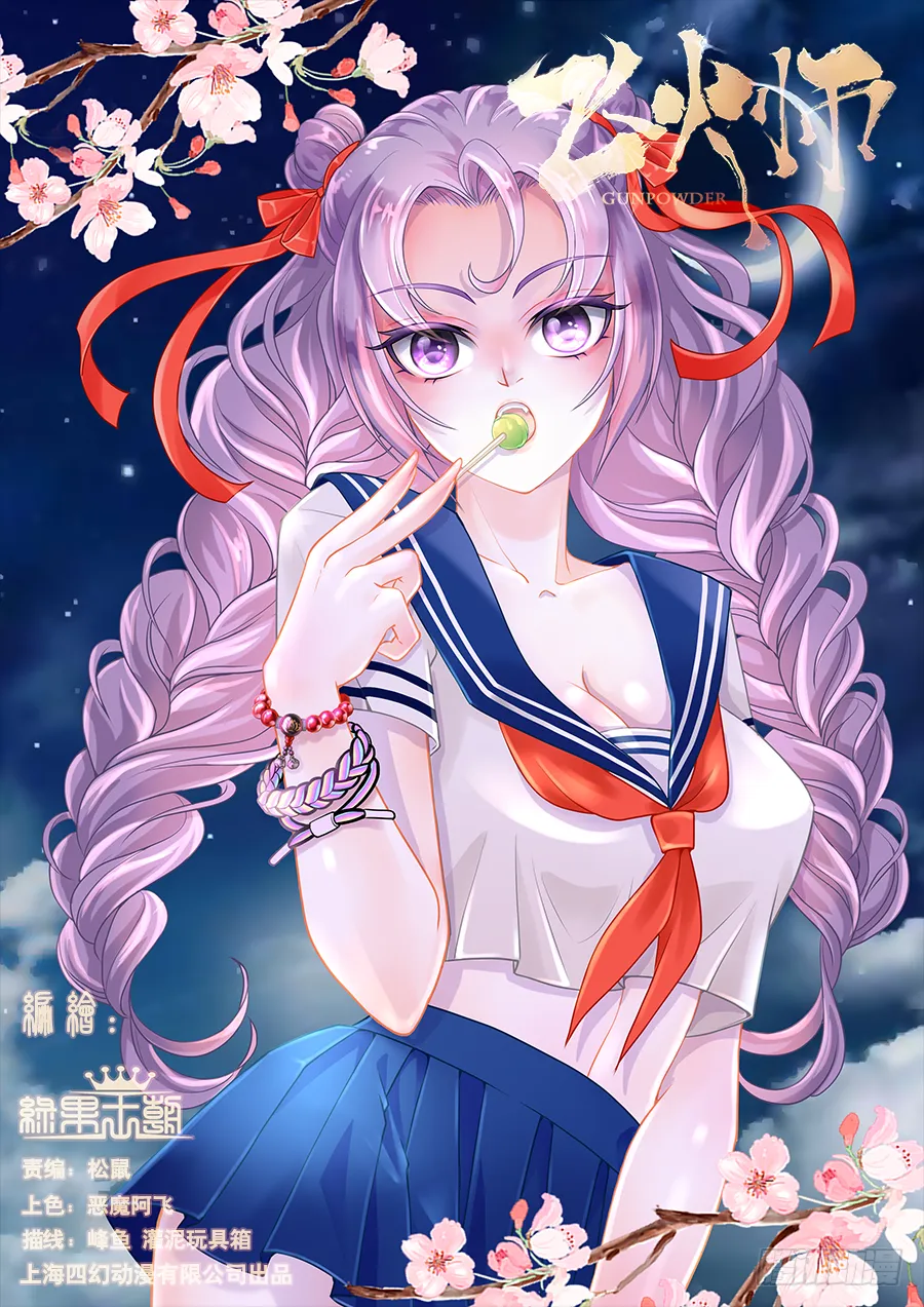 159 姐姐！抽她！！ 第1页