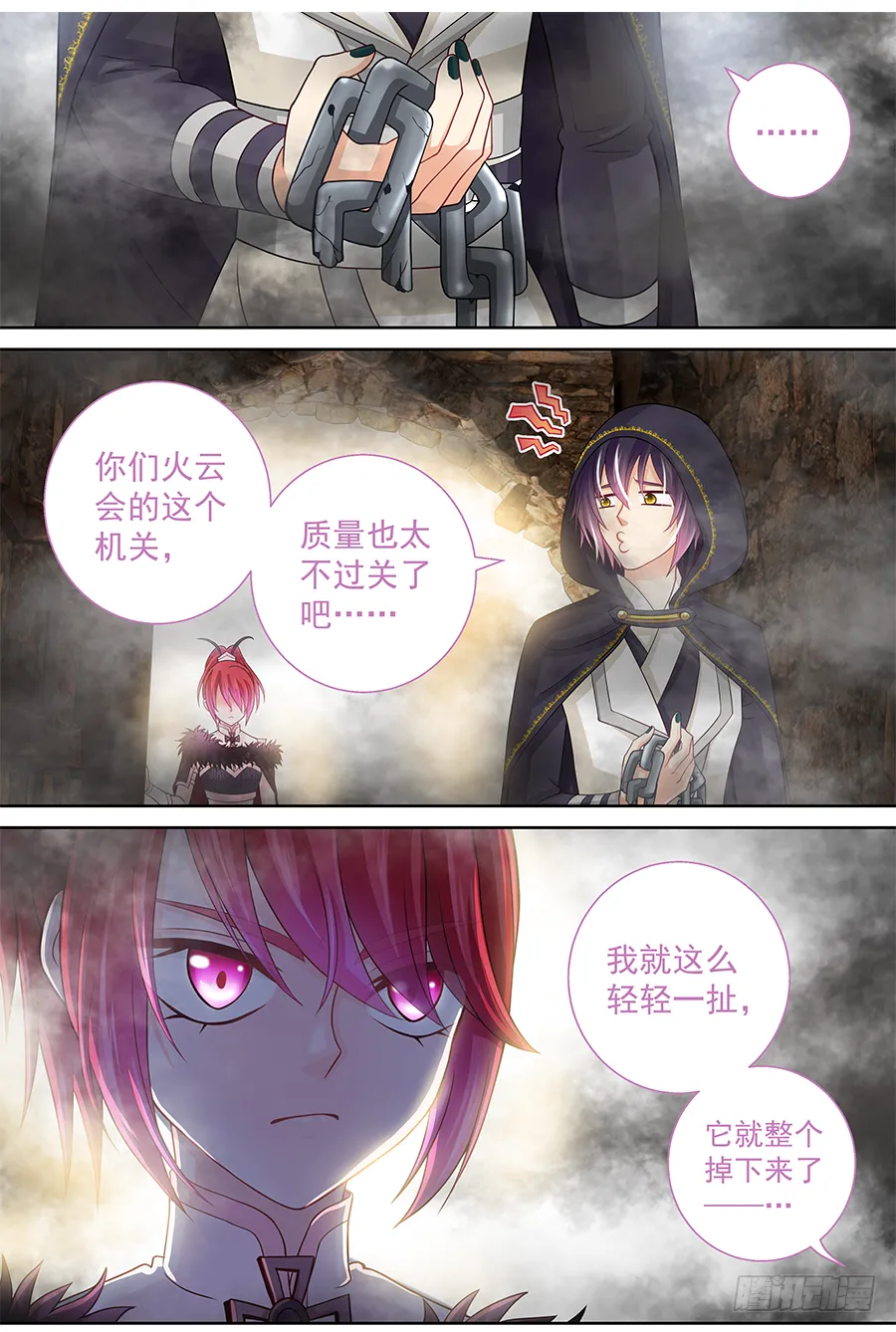 159 姐姐！抽她！！ 第2页