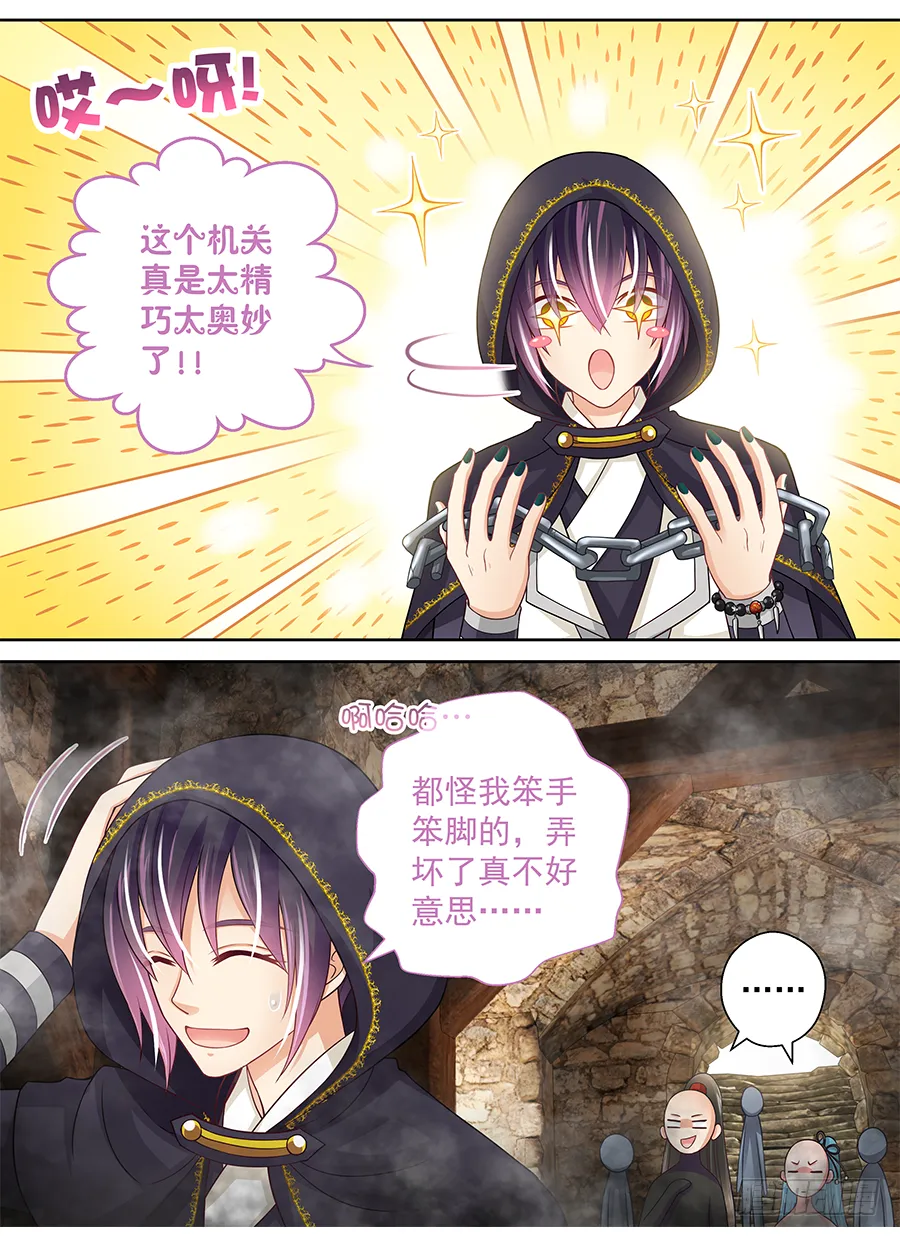 159 姐姐！抽她！！ 第3页