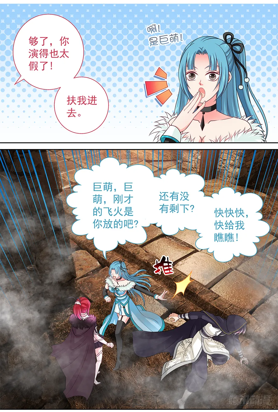 159 姐姐！抽她！！ 第4页