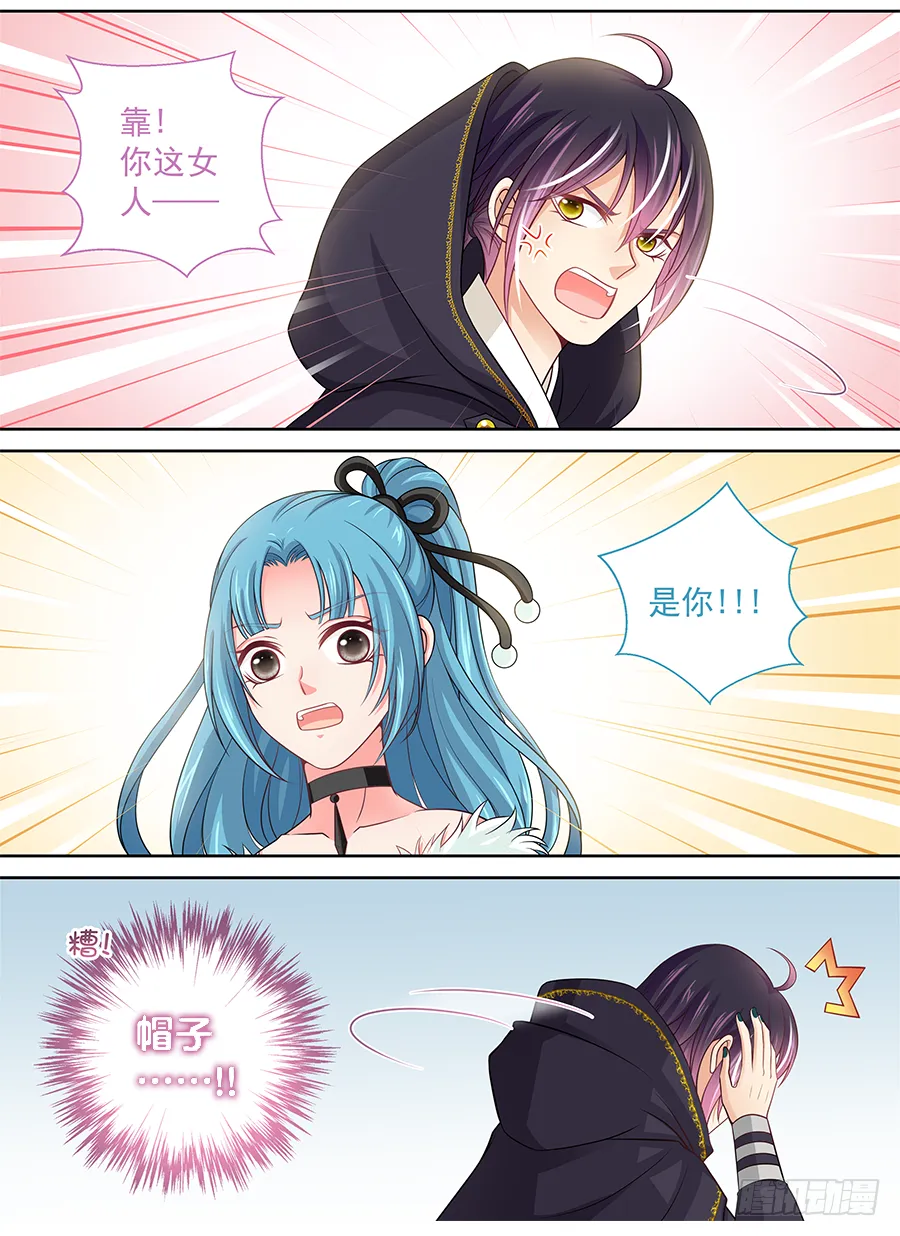 159 姐姐！抽她！！ 第5页
